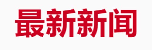 3610_addpicture_Shin Min Daily News.jpg